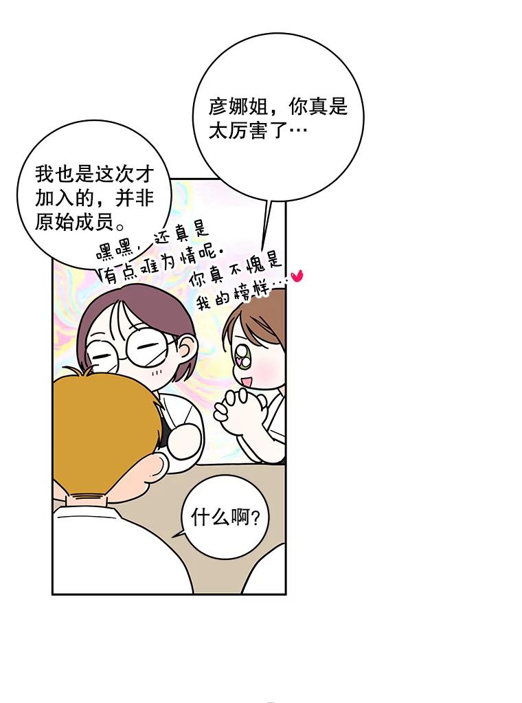 《追逐光的爱恋》101.闲话 第54页