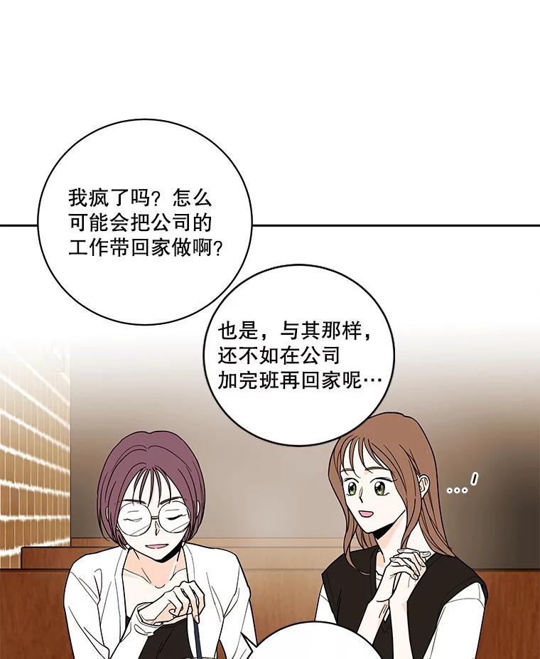《追逐光的爱恋》101.闲话 第56页