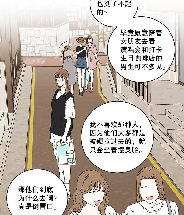 《追逐光的爱恋》101.闲话 第33页