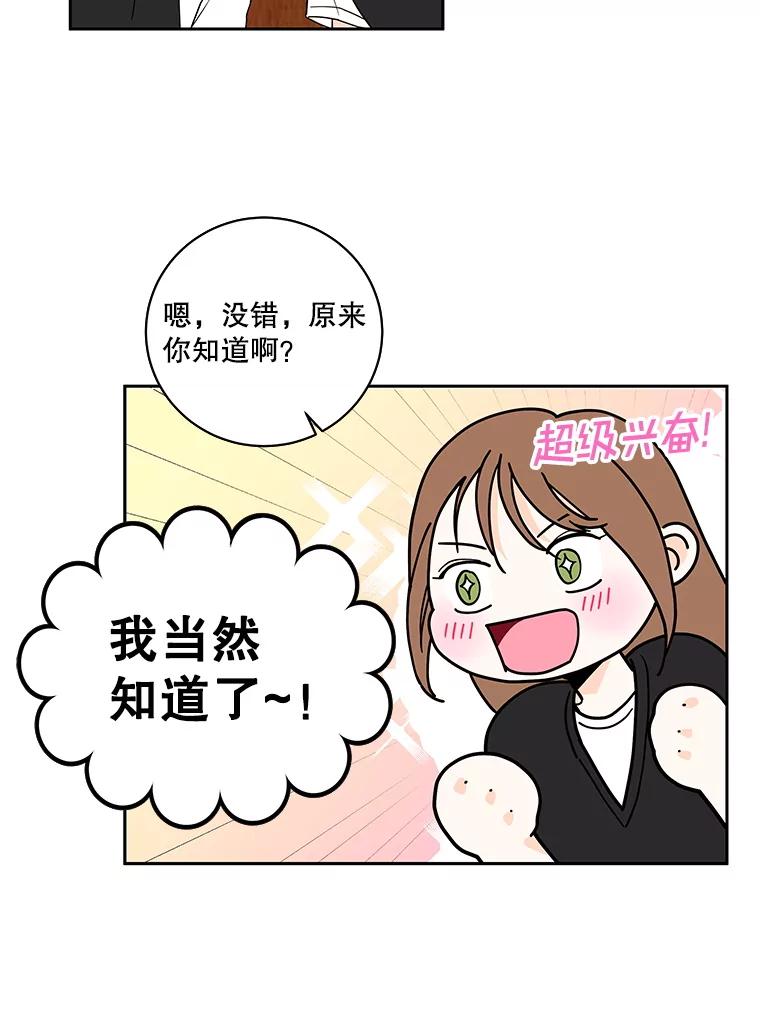 《追逐光的爱恋》101.闲话 第51页