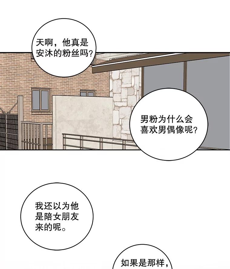 《追逐光的爱恋》101.闲话 第32页