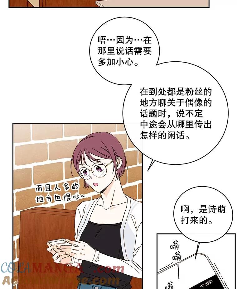 《追逐光的爱恋》101.闲话 第22页