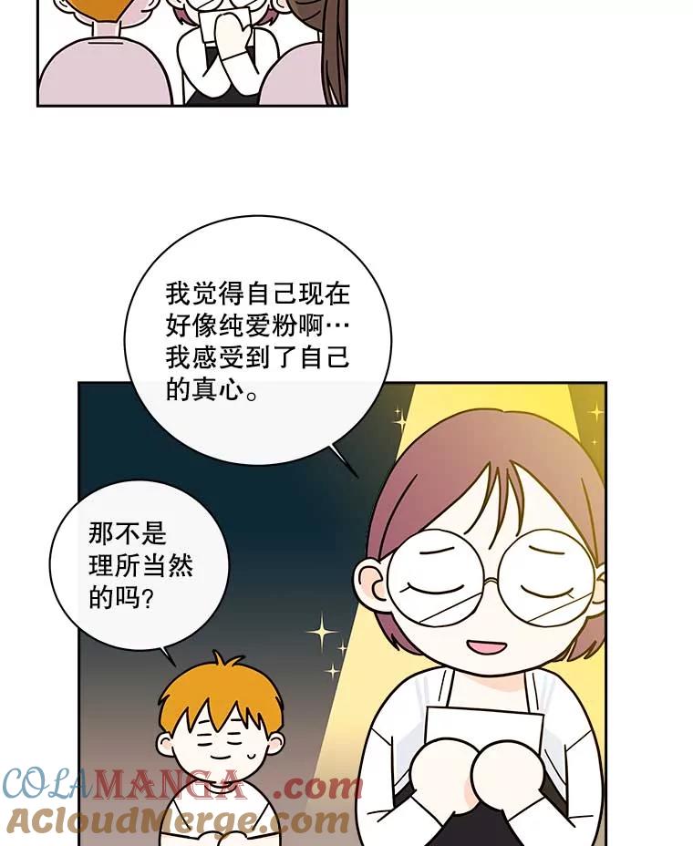 《追逐光的爱恋》101.闲话 第19页