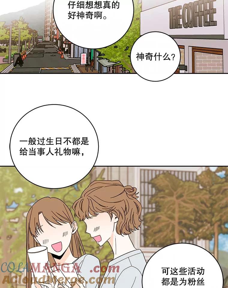《追逐光的爱恋》101.闲话 第13页