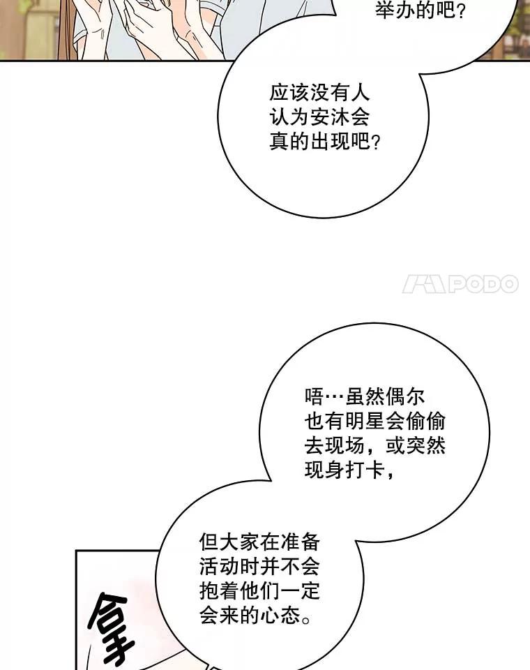 《追逐光的爱恋》101.闲话 第14页