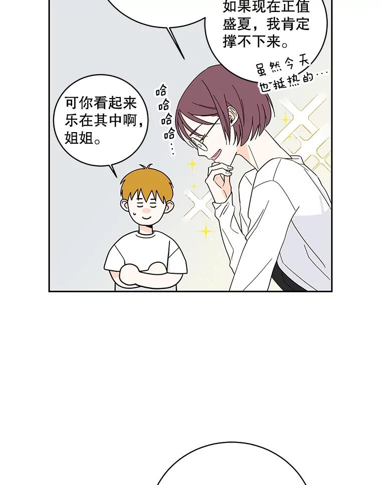 《追逐光的爱恋》101.闲话 第6页