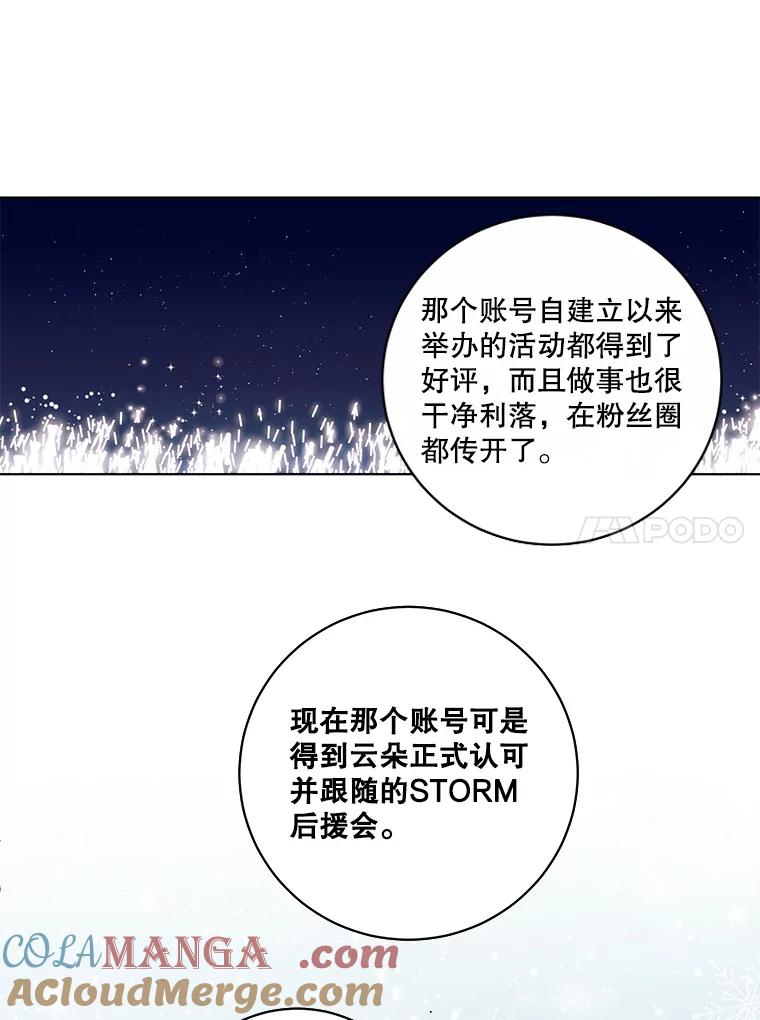 《追逐光的爱恋》101.闲话 第52页