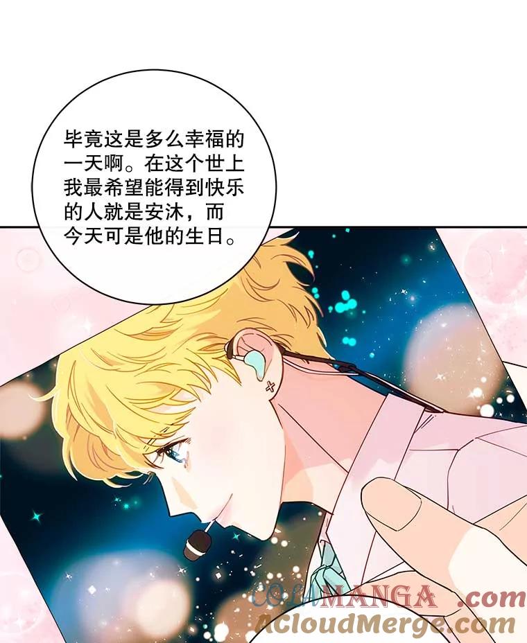 《追逐光的爱恋》101.闲话 第16页