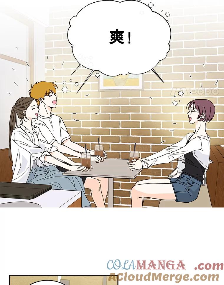 《追逐光的爱恋》101.闲话 第4页