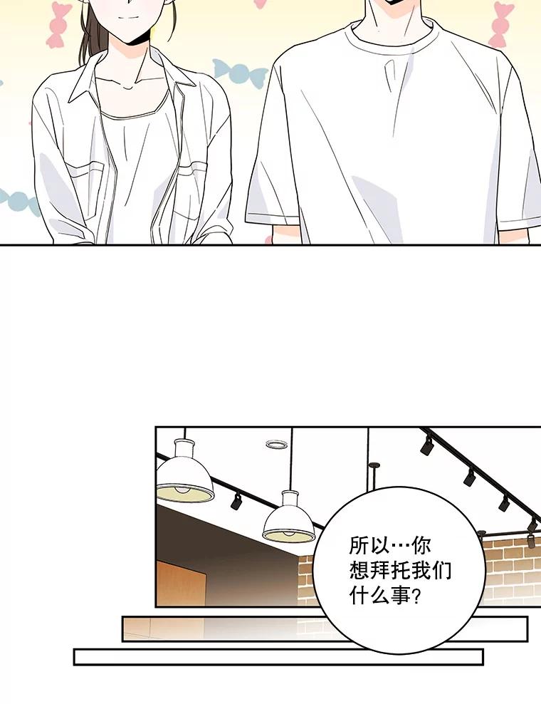 《追逐光的爱恋》101.闲话 第48页