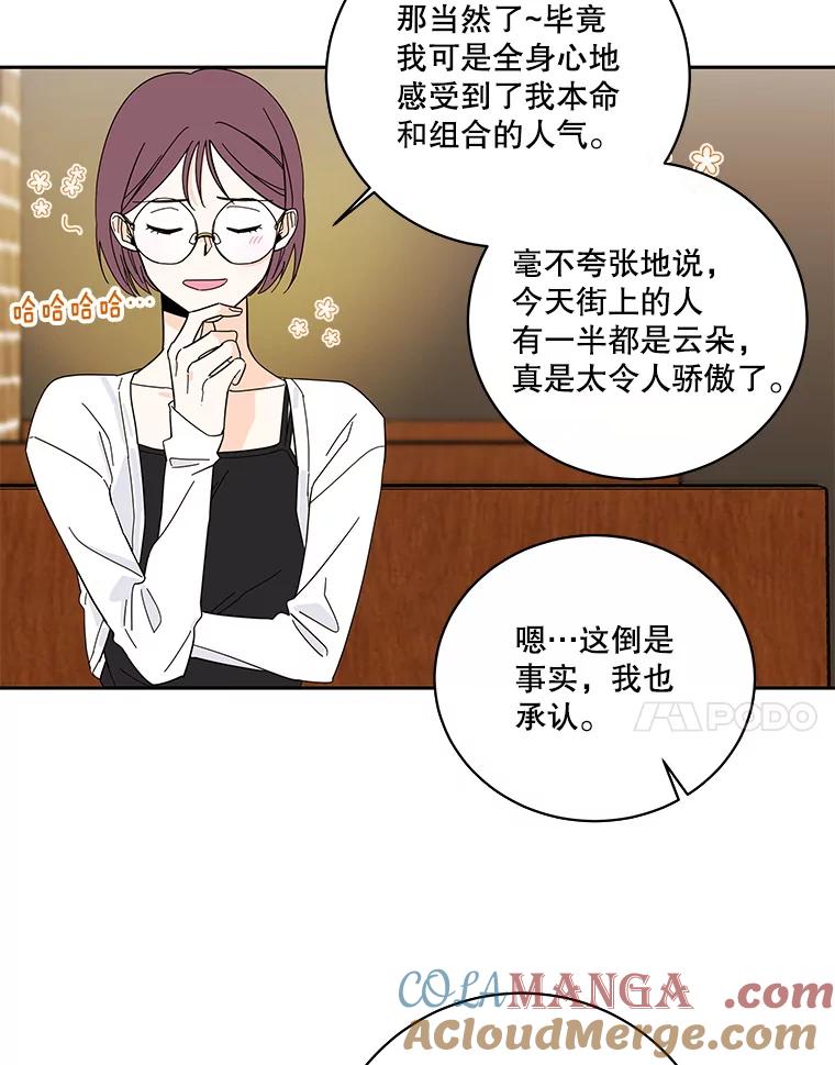 《追逐光的爱恋》101.闲话 第7页