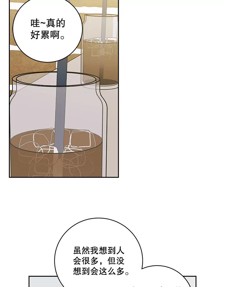 《追逐光的爱恋》101.闲话 第5页