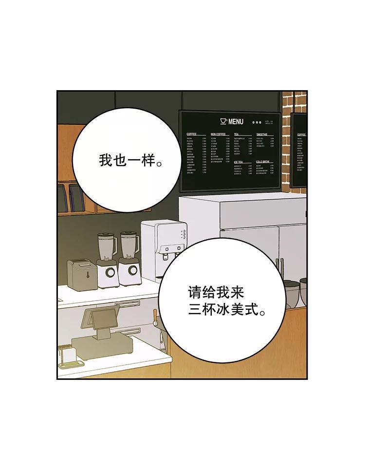 《追逐光的爱恋》101.闲话 第2页