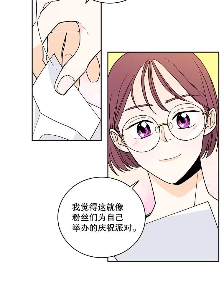 《追逐光的爱恋》101.闲话 第15页