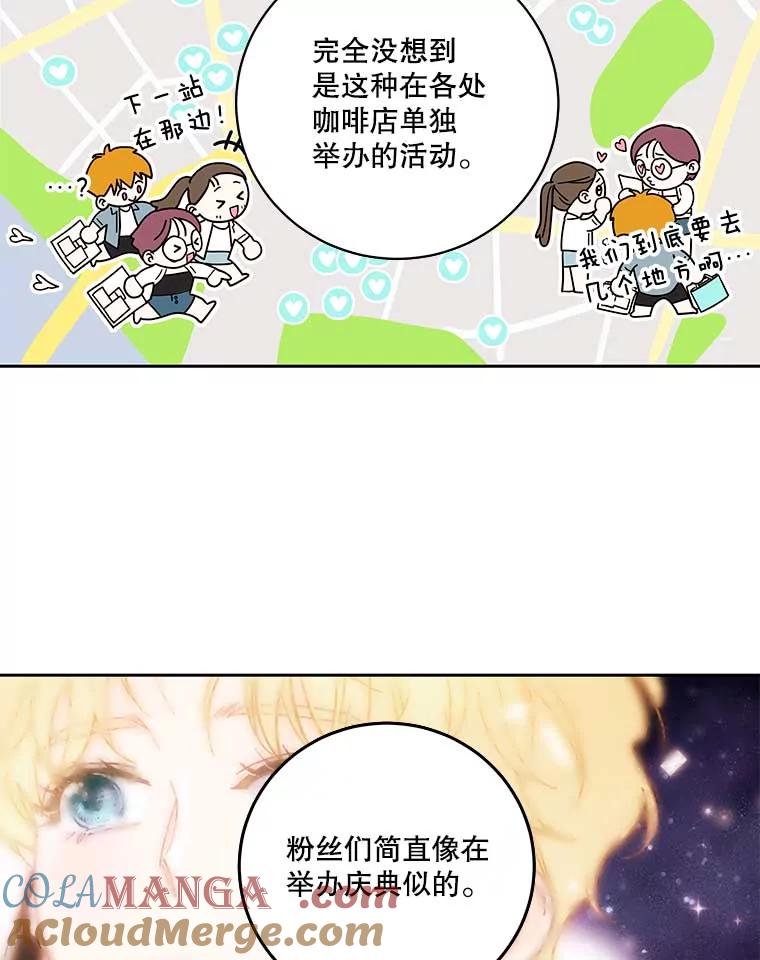 《追逐光的爱恋》101.闲话 第10页