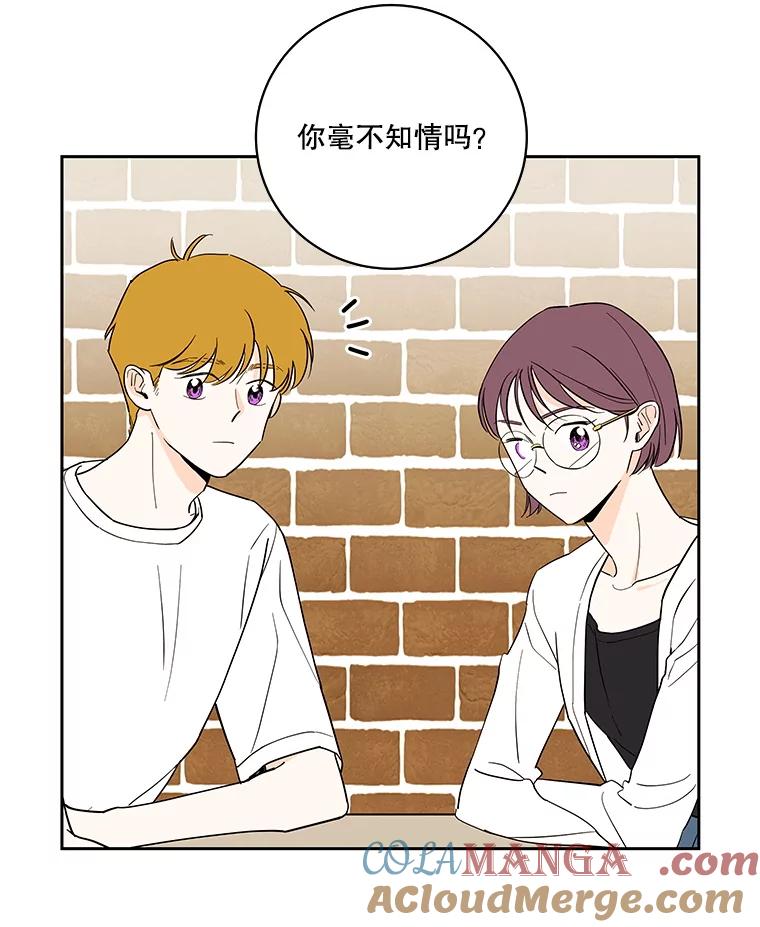 《追逐光的爱恋》101.闲话 第58页