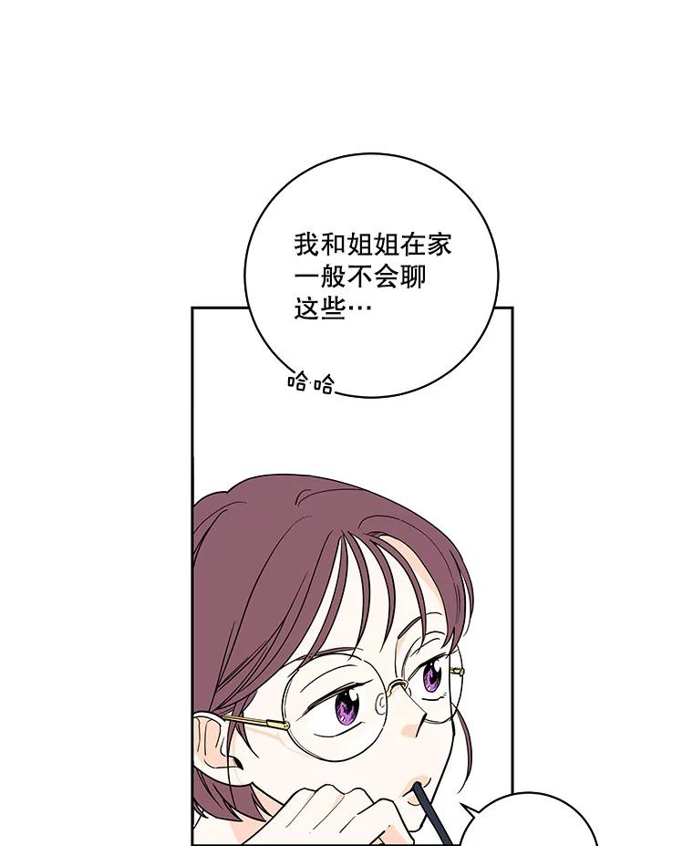 《追逐光的爱恋》101.闲话 第60页