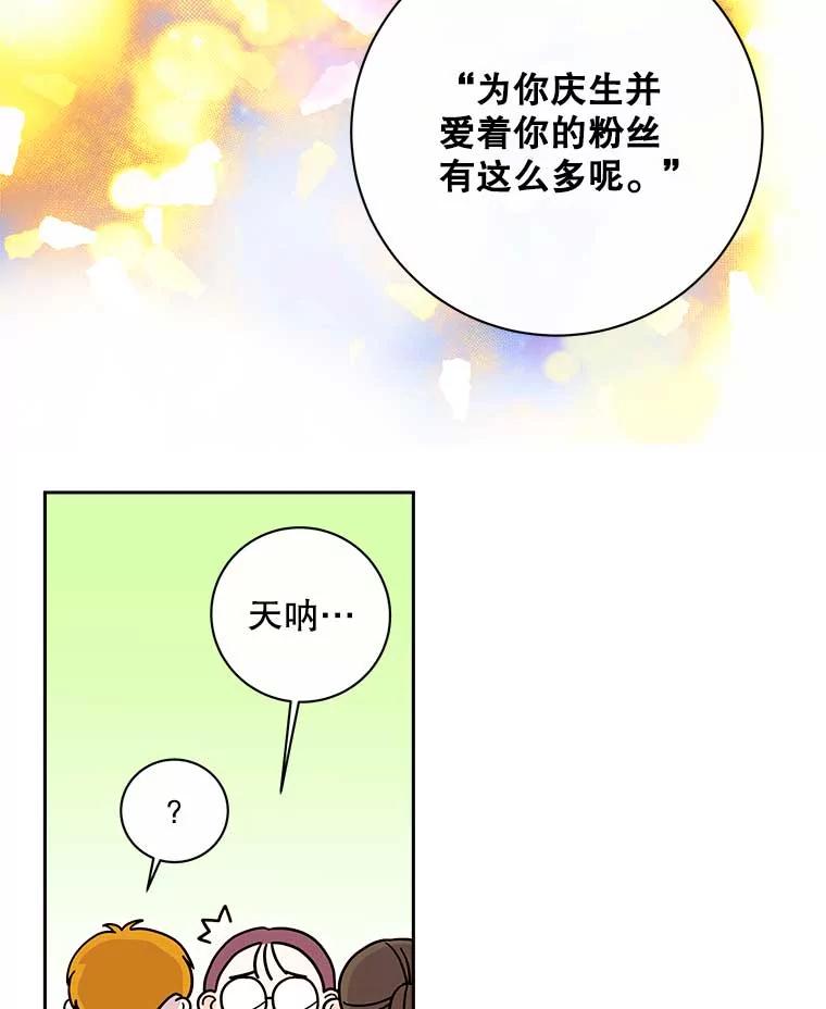 《追逐光的爱恋》101.闲话 第18页