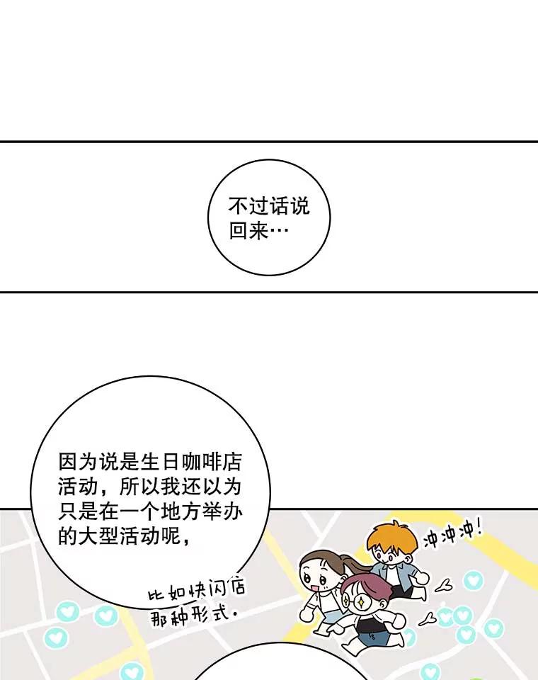 《追逐光的爱恋》101.闲话 第9页