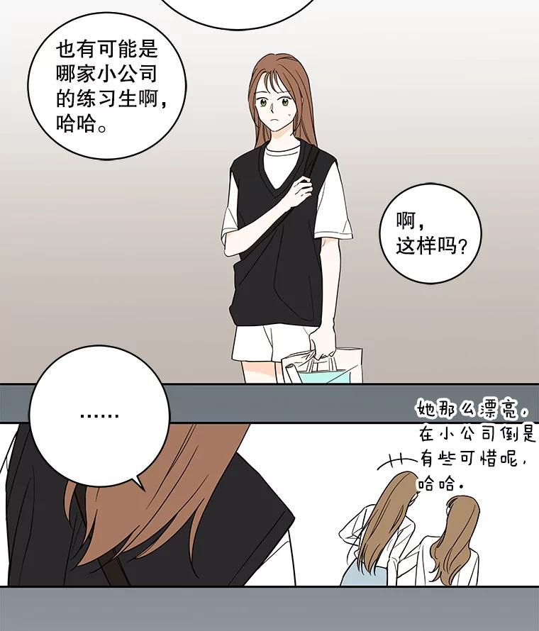 《追逐光的爱恋》101.闲话 第36页