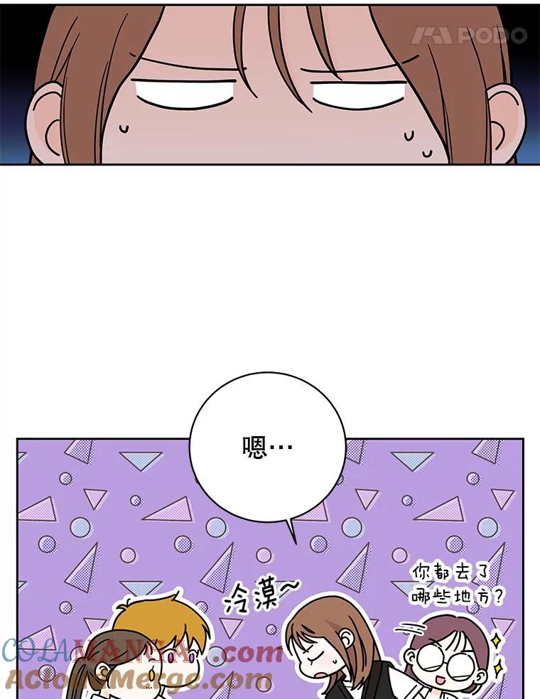 《追逐光的爱恋》101.闲话 第46页