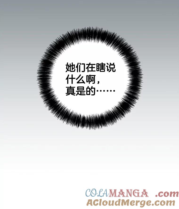 《追逐光的爱恋》101.闲话 第37页