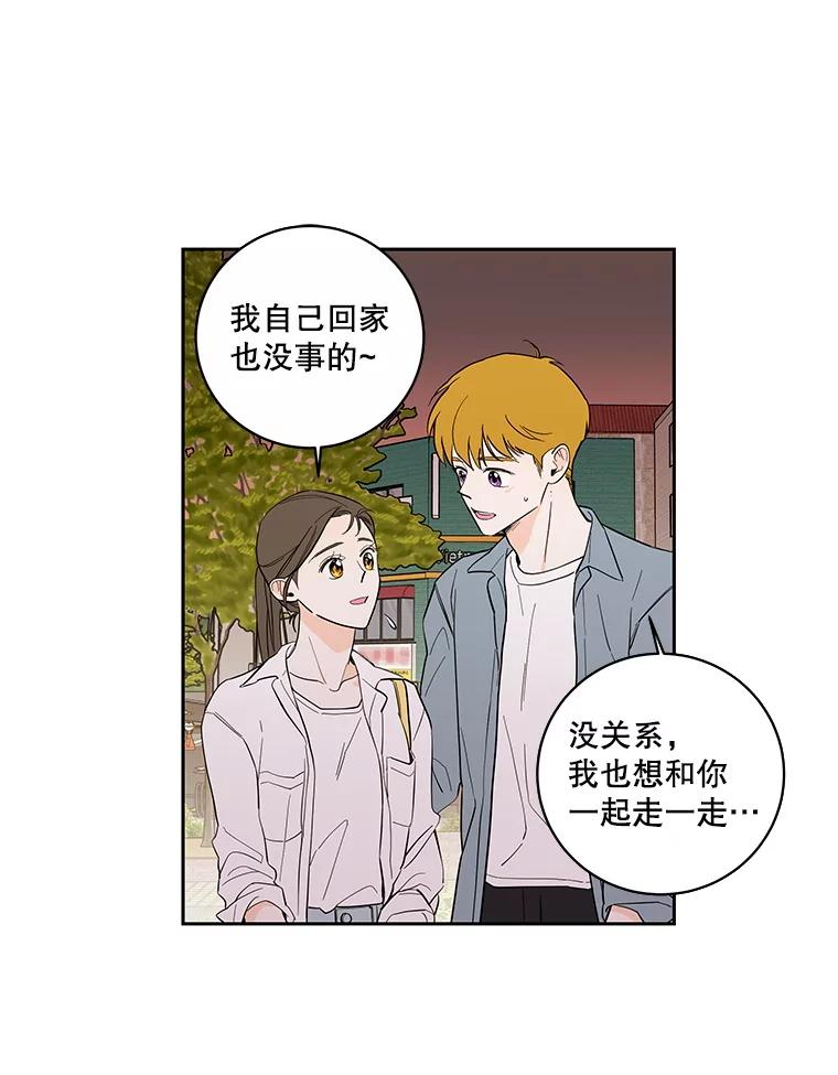 《追逐光的爱恋》102.诗萌起疑心 第36页