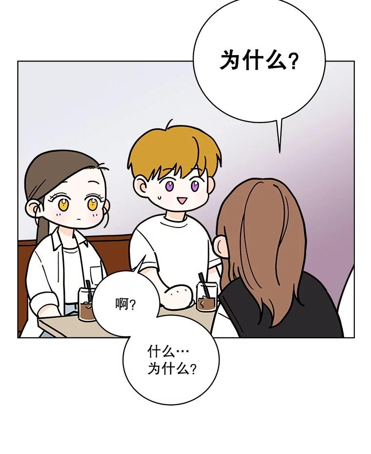 《追逐光的爱恋》102.诗萌起疑心 第5页