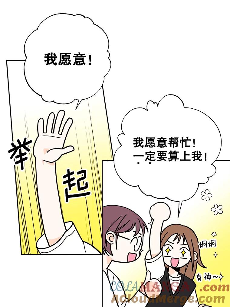 《追逐光的爱恋》102.诗萌起疑心 第25页