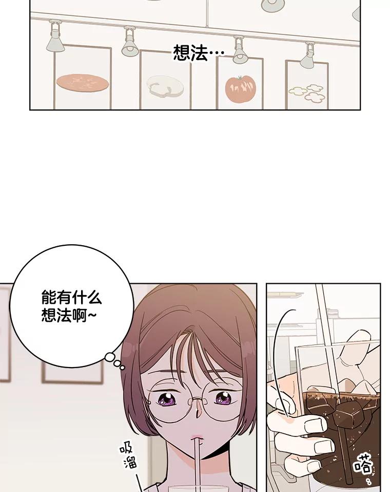 《追逐光的爱恋》102.诗萌起疑心 第60页