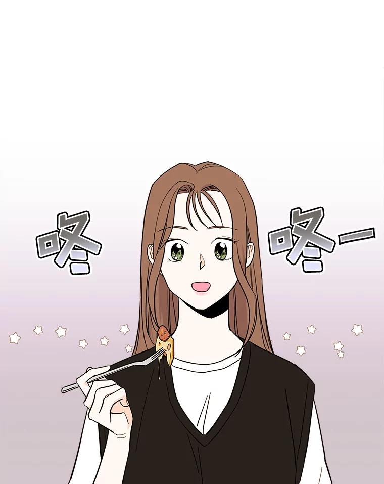 《追逐光的爱恋》102.诗萌起疑心 第54页