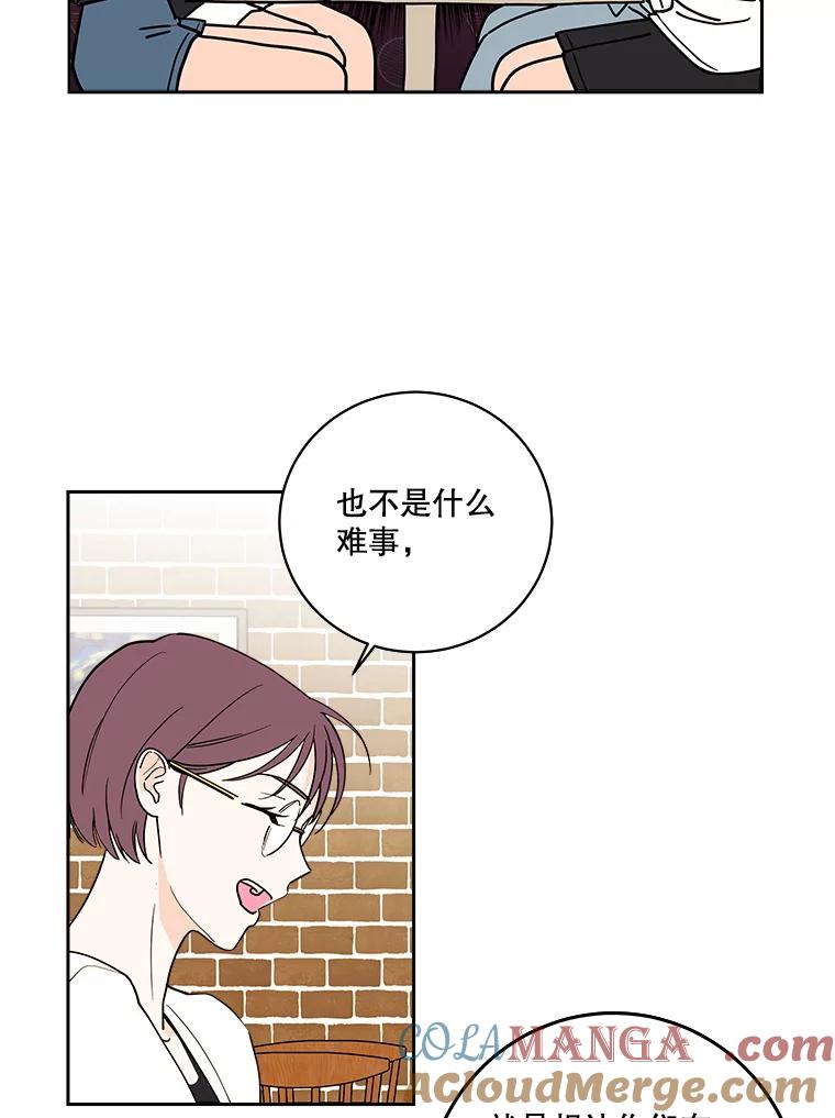 《追逐光的爱恋》102.诗萌起疑心 第19页