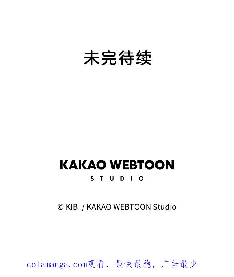 《追逐光的爱恋》102.诗萌起疑心 第68页