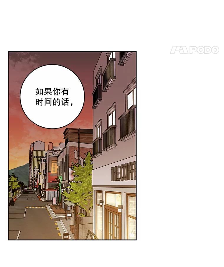 《追逐光的爱恋》102.诗萌起疑心 第44页