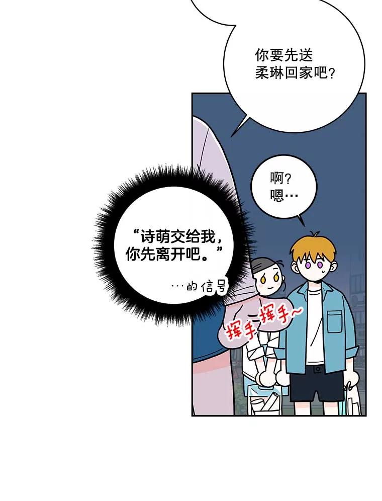 《追逐光的爱恋》102.诗萌起疑心 第35页