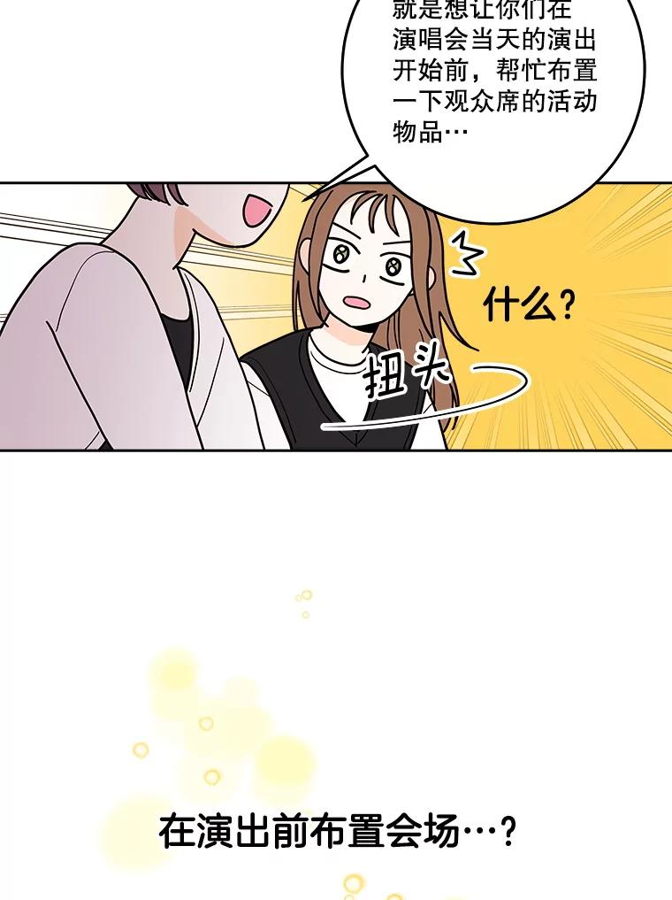 《追逐光的爱恋》102.诗萌起疑心 第20页