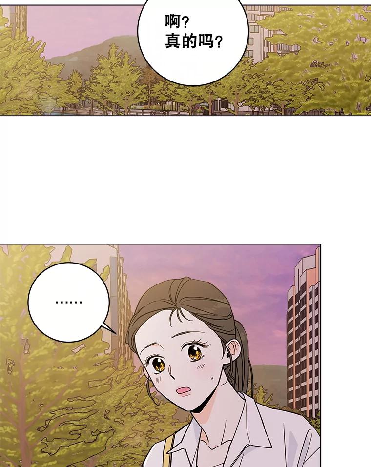 《追逐光的爱恋》102.诗萌起疑心 第56页