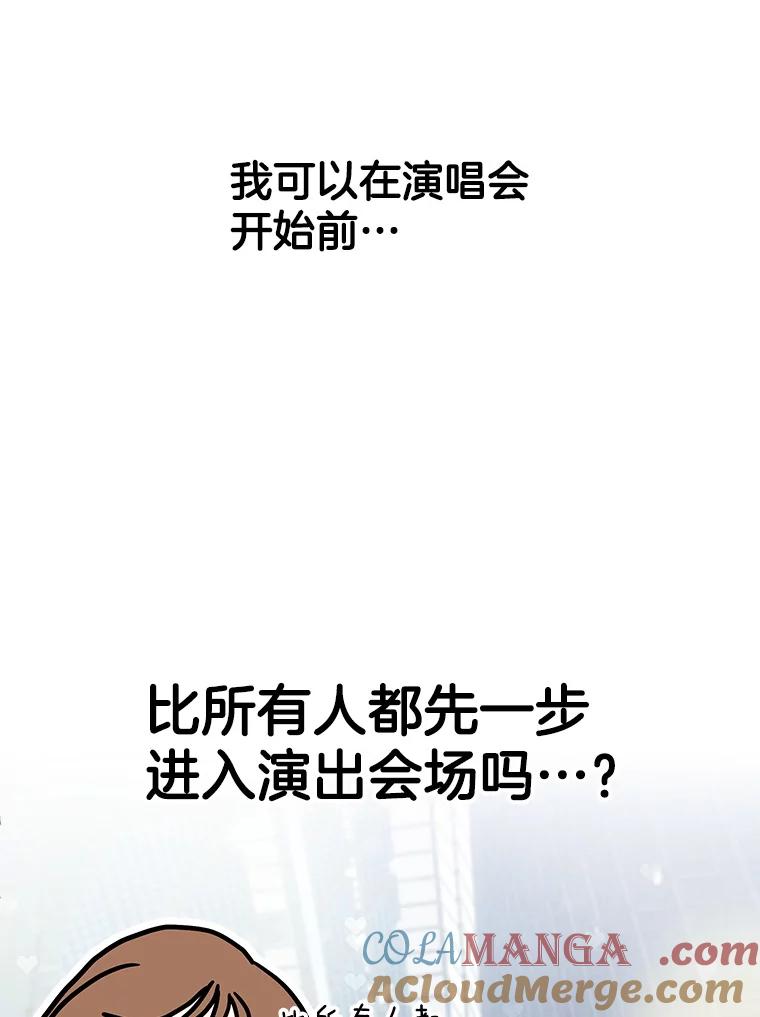 《追逐光的爱恋》102.诗萌起疑心 第22页