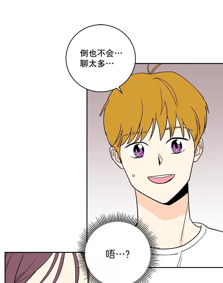 《追逐光的爱恋》102.诗萌起疑心 第9页