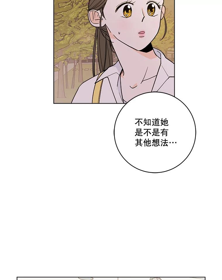 《追逐光的爱恋》102.诗萌起疑心 第59页