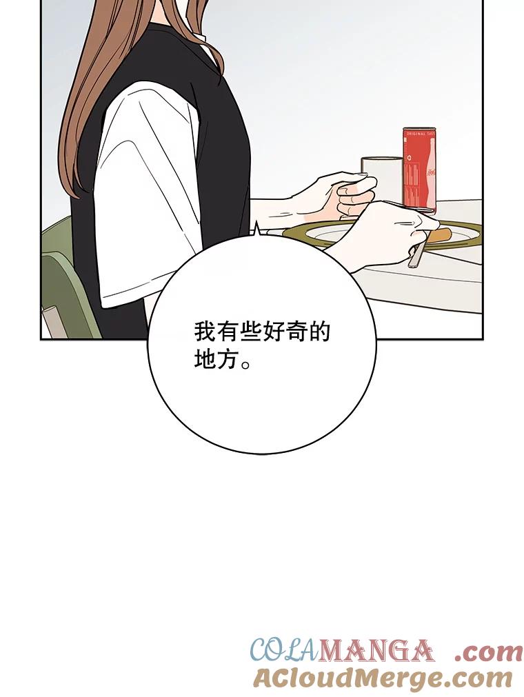 《追逐光的爱恋》102.诗萌起疑心 第67页