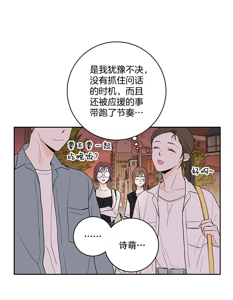 《追逐光的爱恋》102.诗萌起疑心 第42页