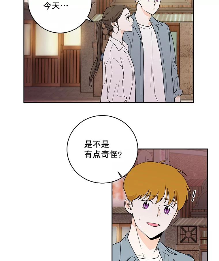 《追逐光的爱恋》102.诗萌起疑心 第48页
