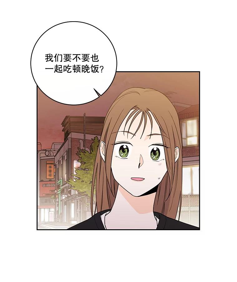 《追逐光的爱恋》102.诗萌起疑心 第45页