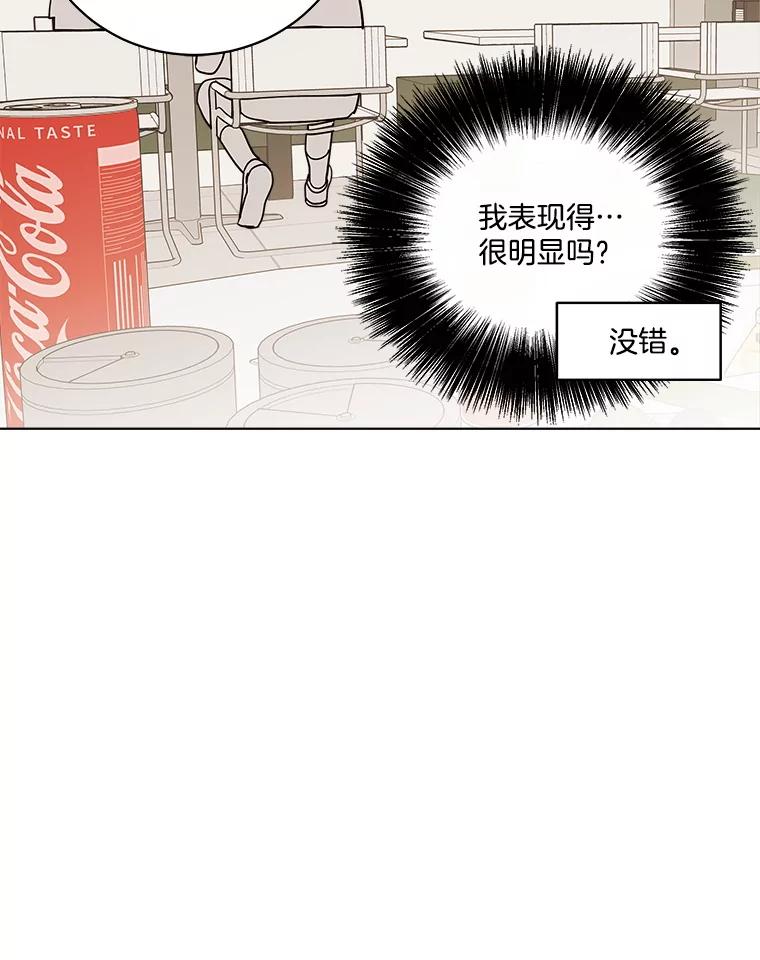 《追逐光的爱恋》102.诗萌起疑心 第63页