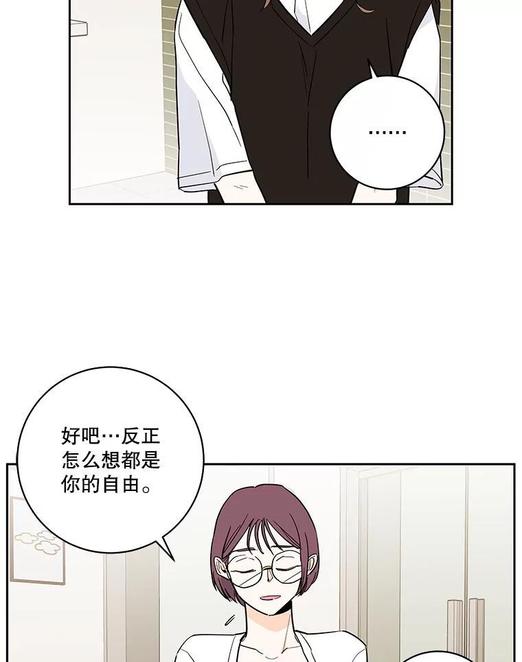 《追逐光的爱恋》103.真相 第42页