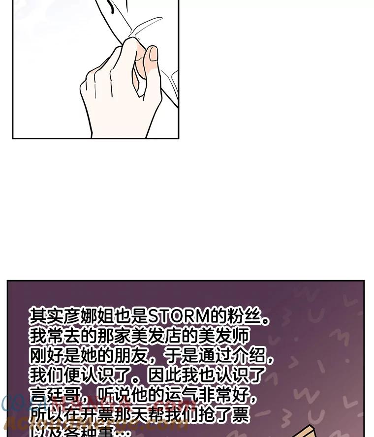 《追逐光的爱恋》103.真相 第61页