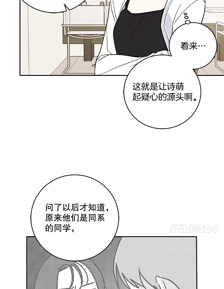 《追逐光的爱恋》103.真相 第11页