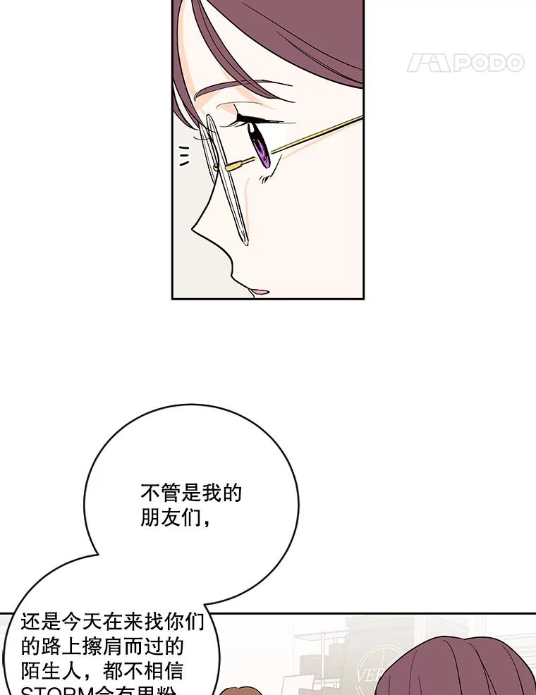 《追逐光的爱恋》103.真相 第15页
