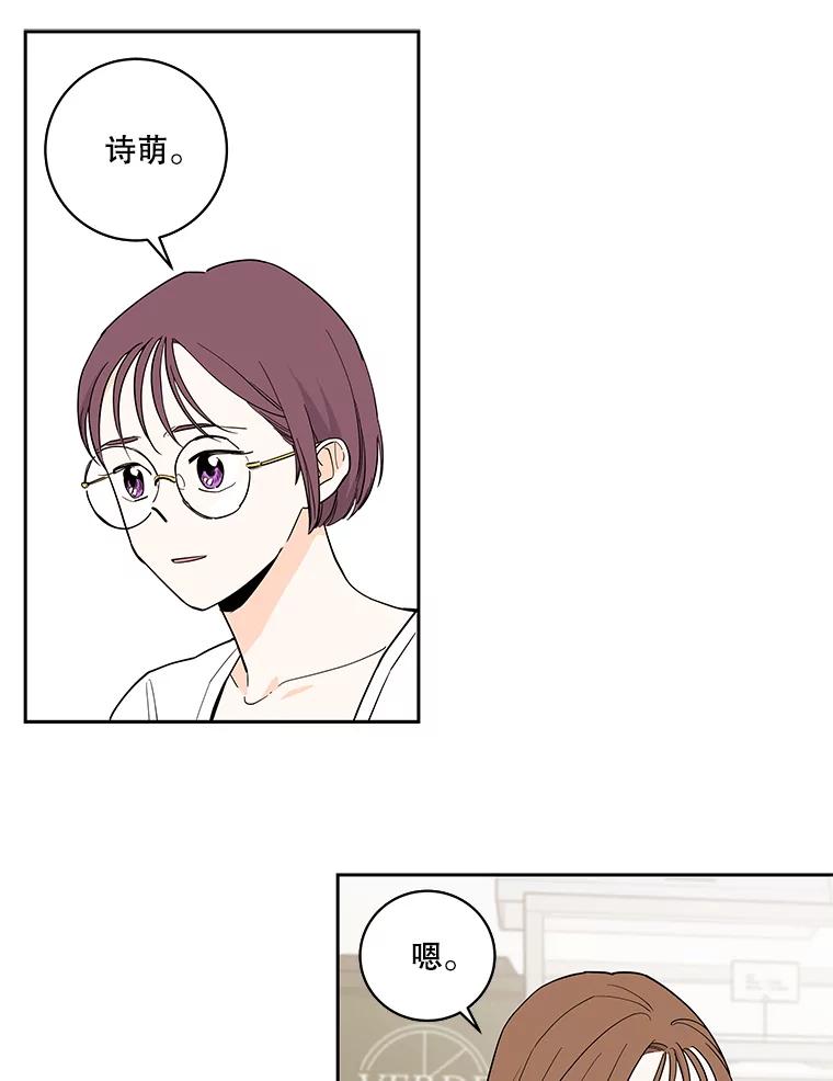 《追逐光的爱恋》103.真相 第23页